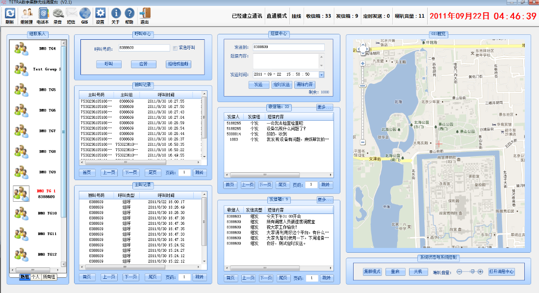 SmartDispatch無線調(diào)度臺(tái)主界面截圖